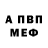 A-PVP Соль dClam