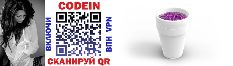 Кодеин напиток Lean (лин)  Купить  Мглин 