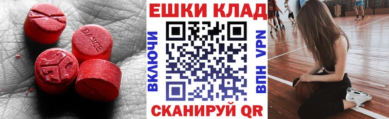 Купить  Мглин  Ecstasy Дубай 