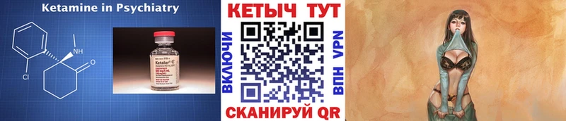 Купить где  Мглин  КЕТАМИН VHQ 